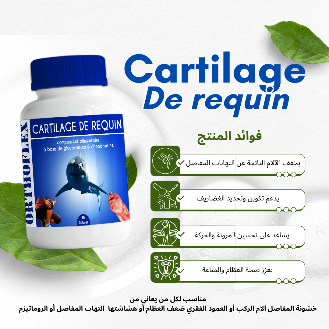 Cartilage de Requin Hydra plus